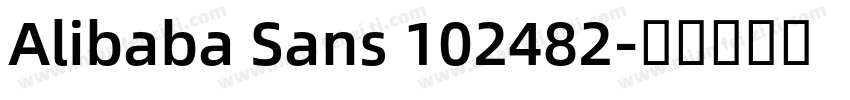 Alibaba Sans 102482字体转换